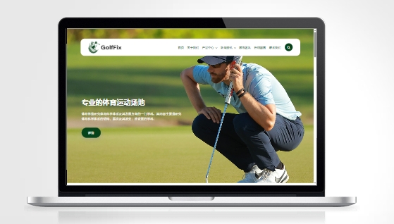 V299-自适应高尔夫球场体育运动场